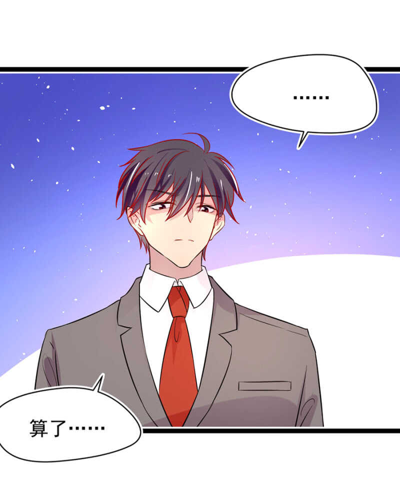 美女家庭医生-第17话