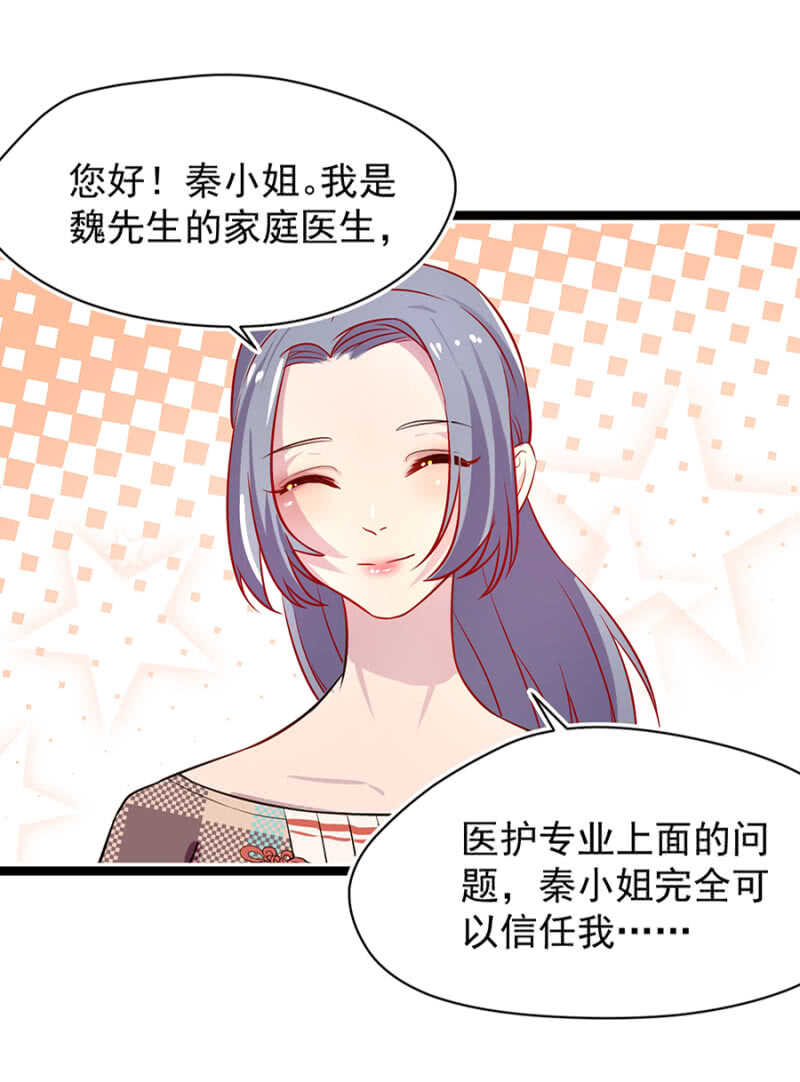 美女家庭医生-第17话