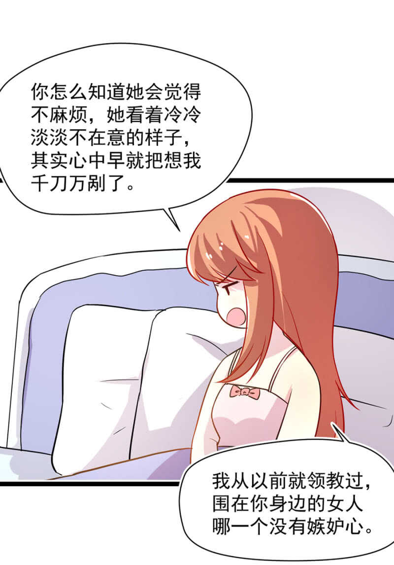 美女家庭医生-第17话