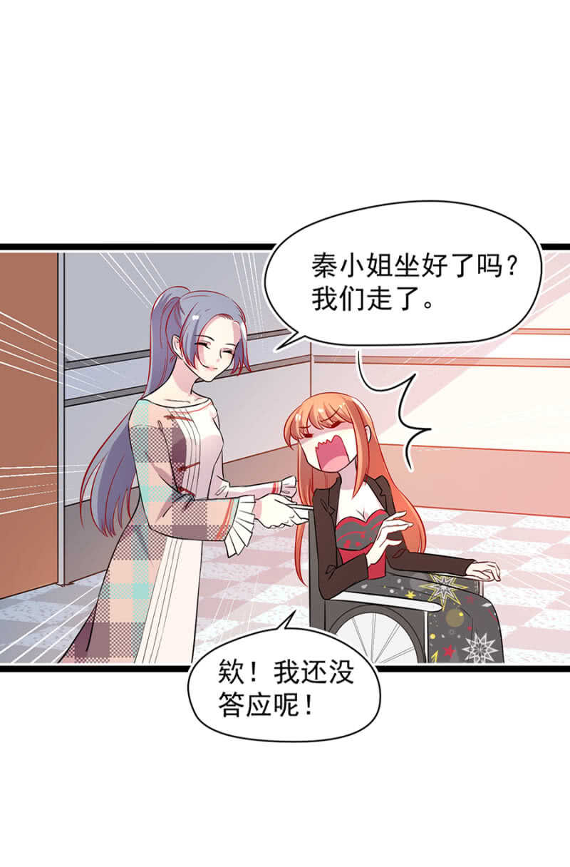 美女家庭医生-第17话