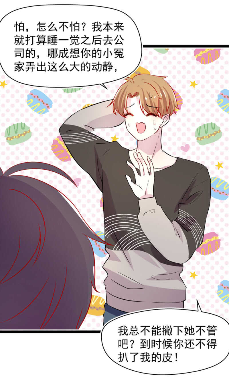 美女家庭医生-第17话