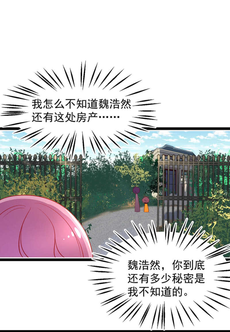 到底有多少秘密-第19话