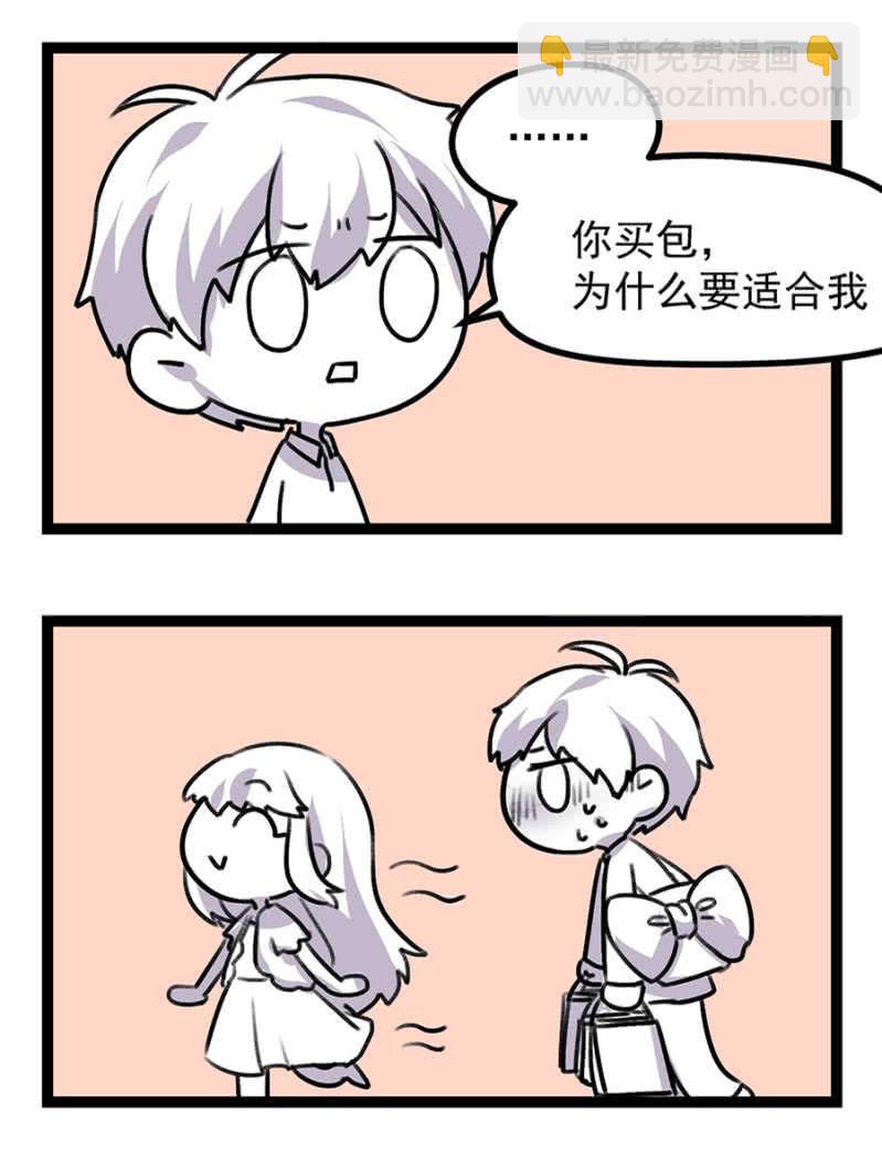 到底有多少秘密-第19话