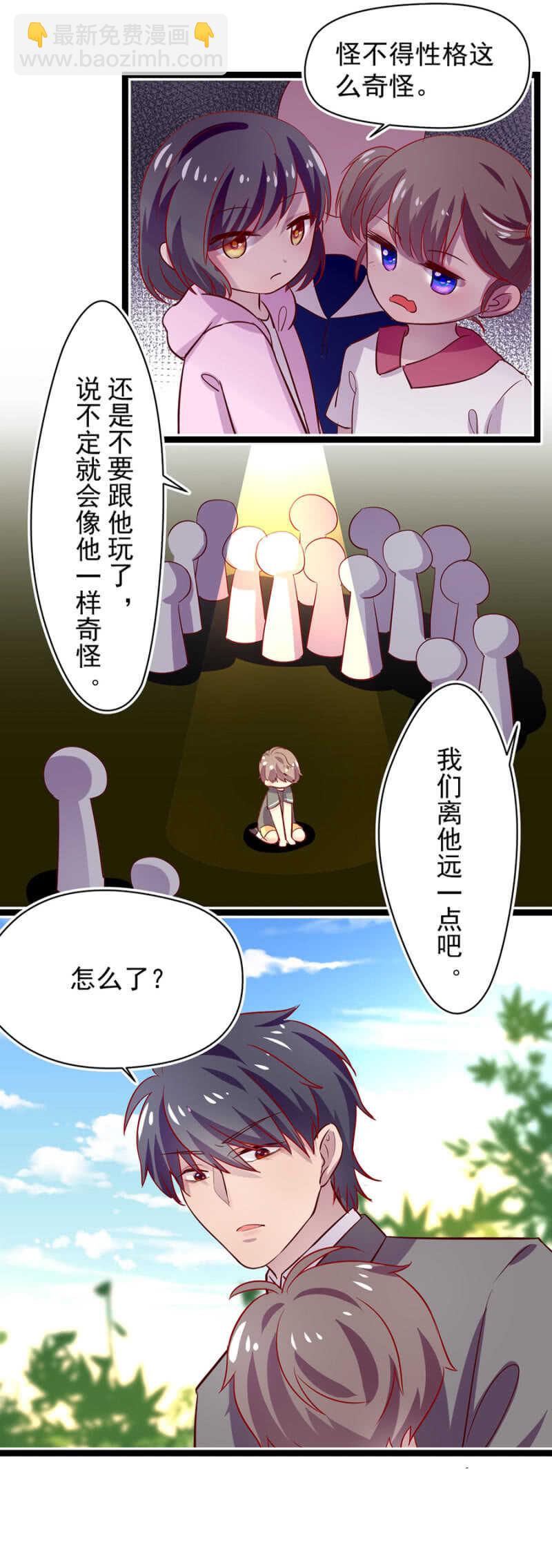 到底有多少秘密-第19话