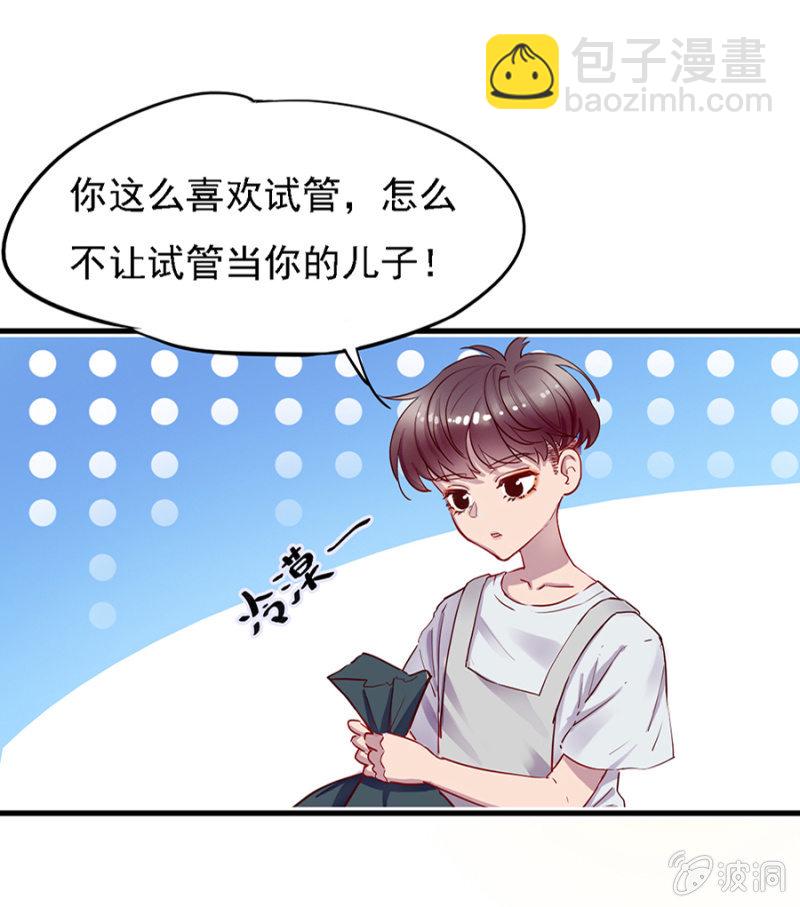 天才宝宝-第3话