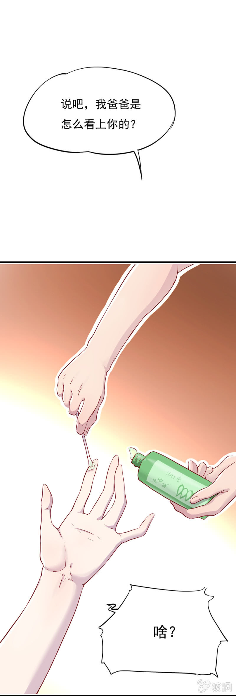 天才宝宝-第3话