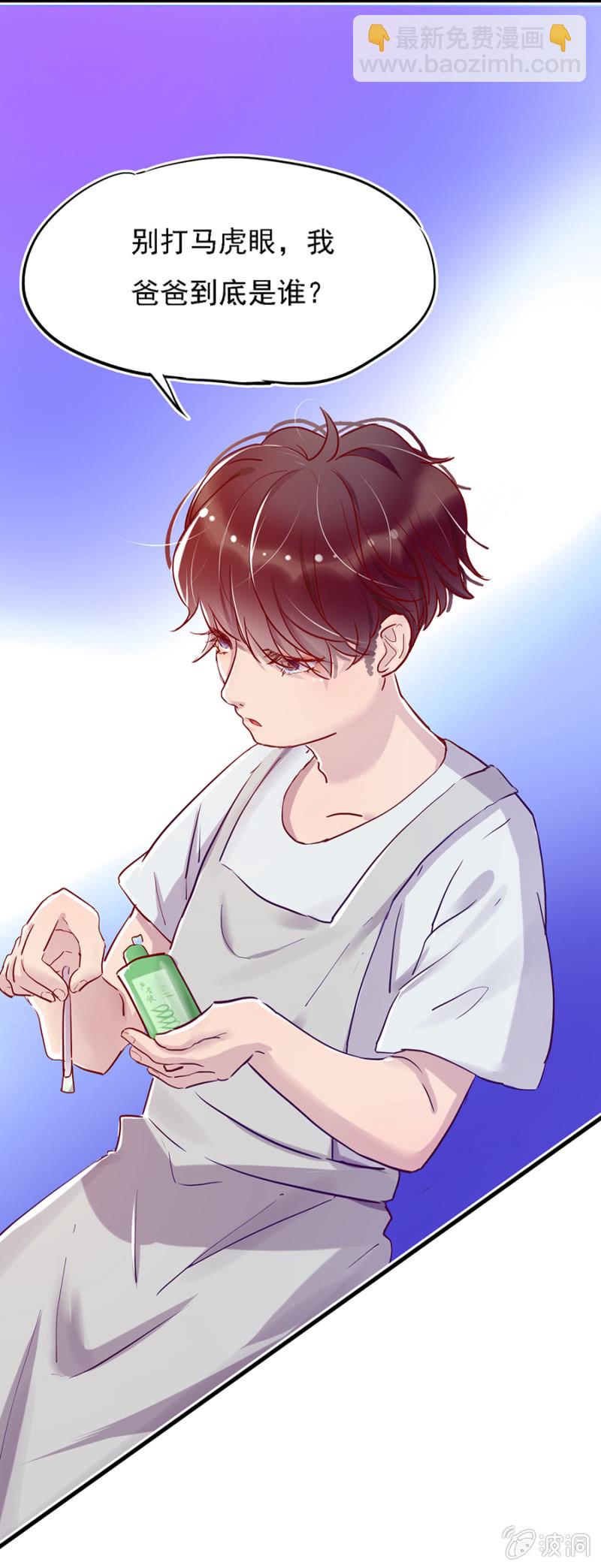 天才宝宝-第3话