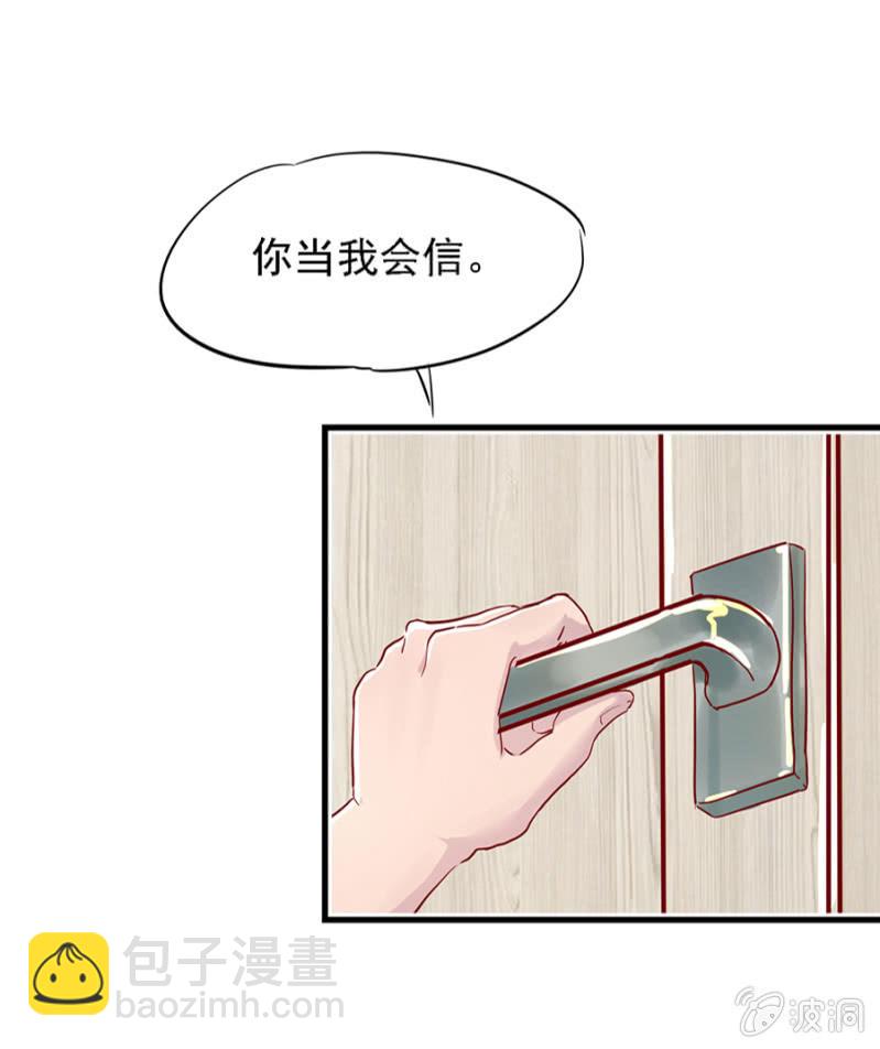 天才宝宝-第3话