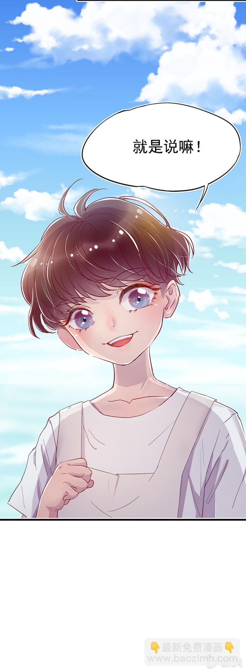 天才宝宝-第3话