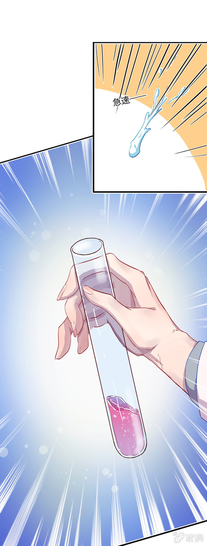 天才宝宝-第3话