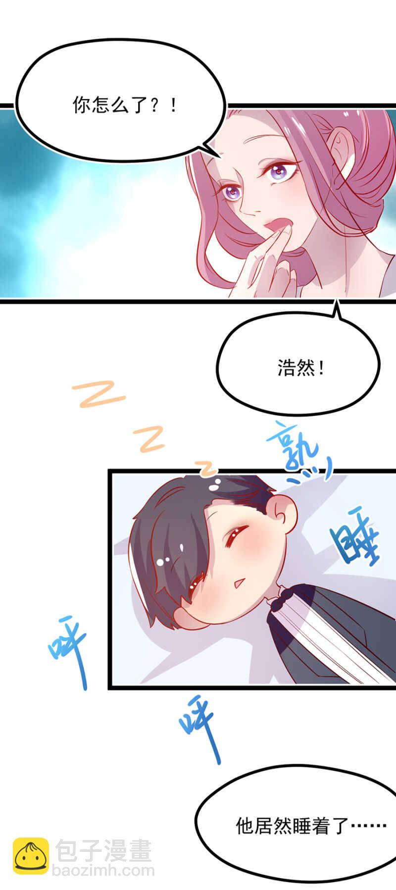 打扰了，你们继续-第25话