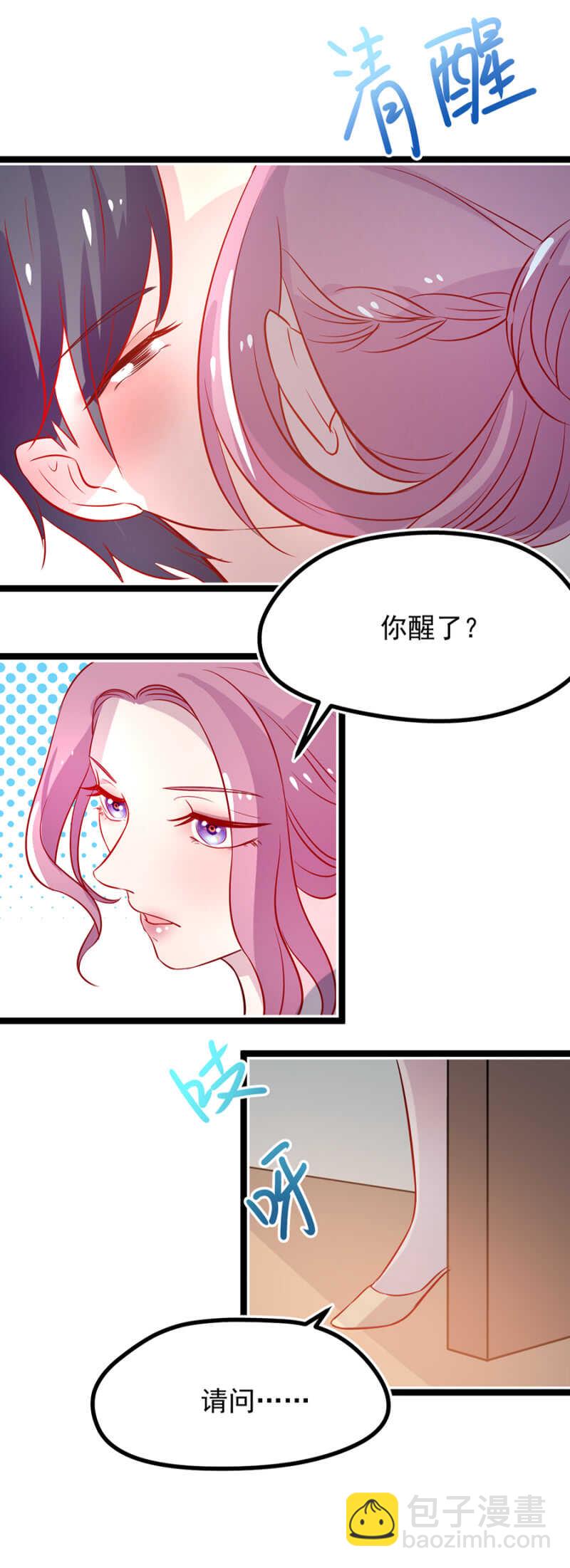 打扰了，你们继续-第25话