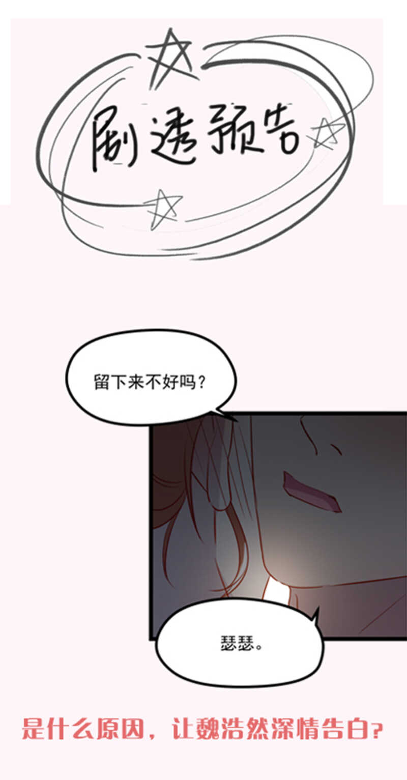 打扰了，你们继续-第25话