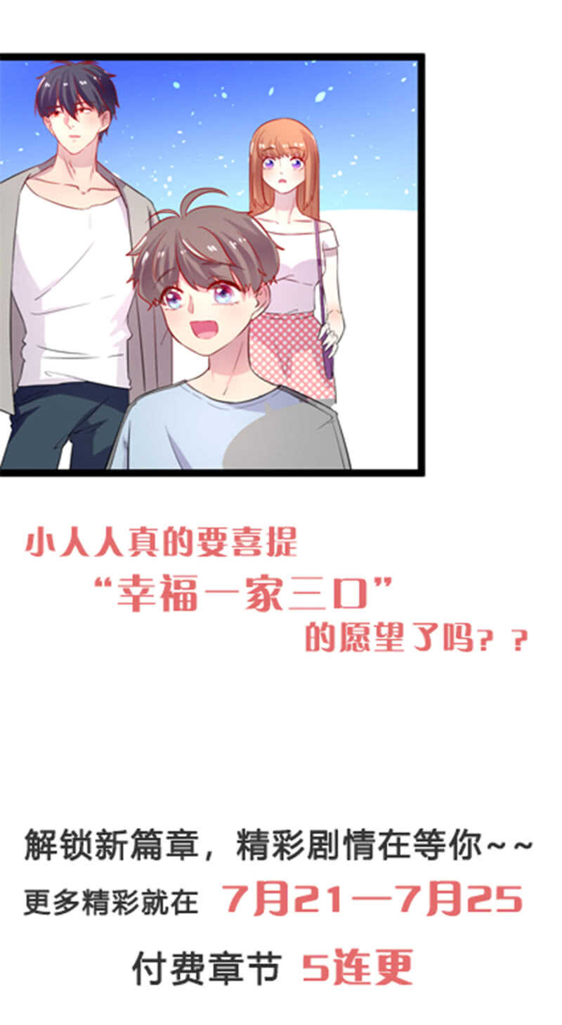 打扰了，你们继续-第25话