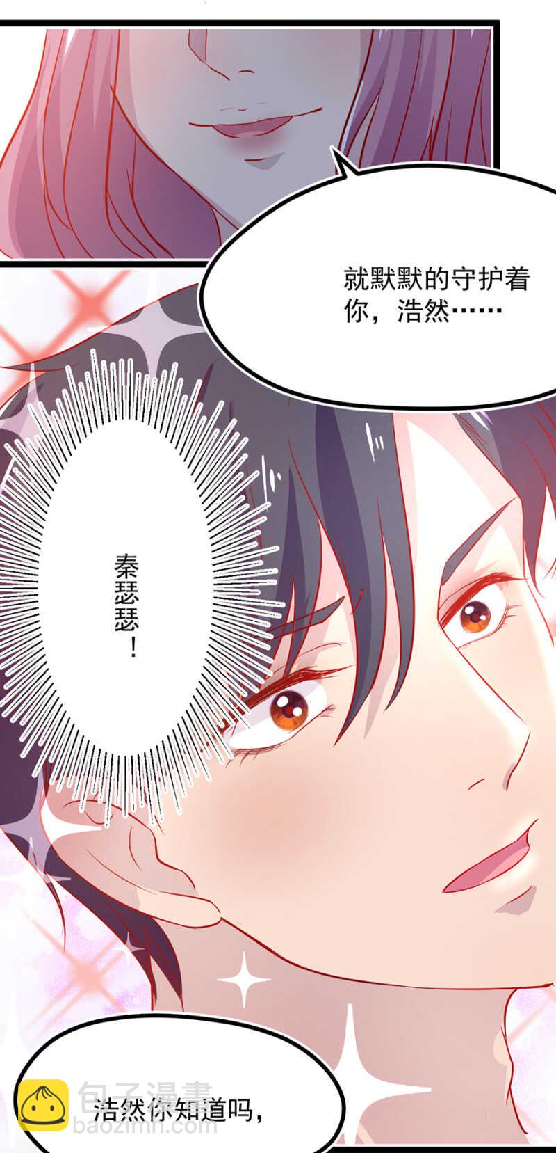 打扰了，你们继续-第25话