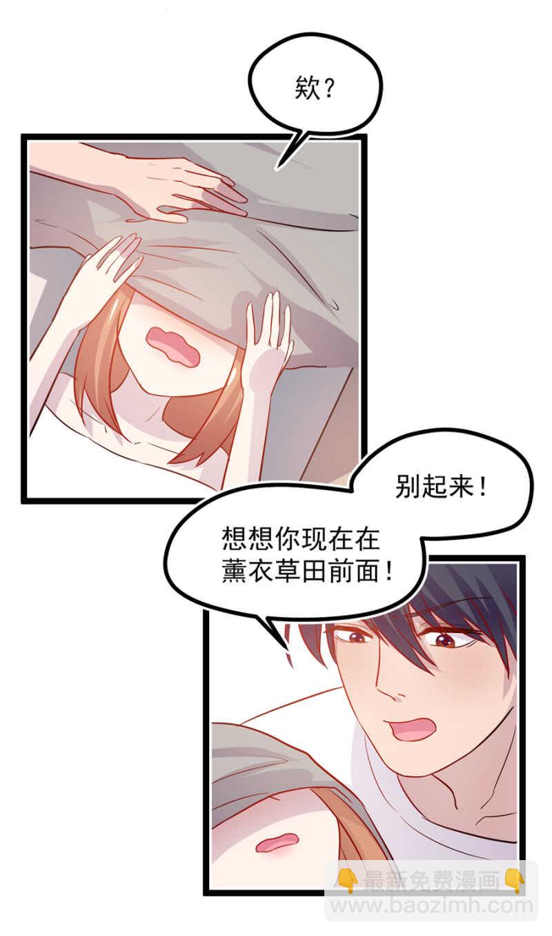 到底想怎样？-第29话