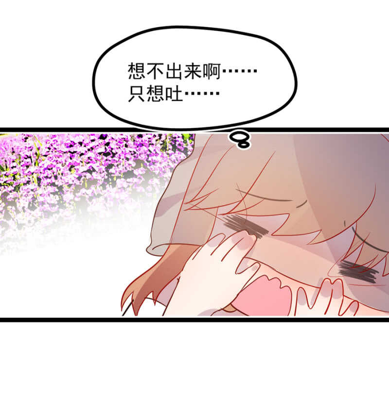 到底想怎样？-第29话