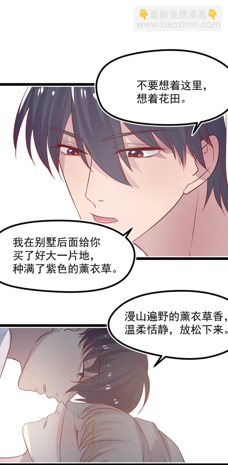 到底想怎样？-第29话