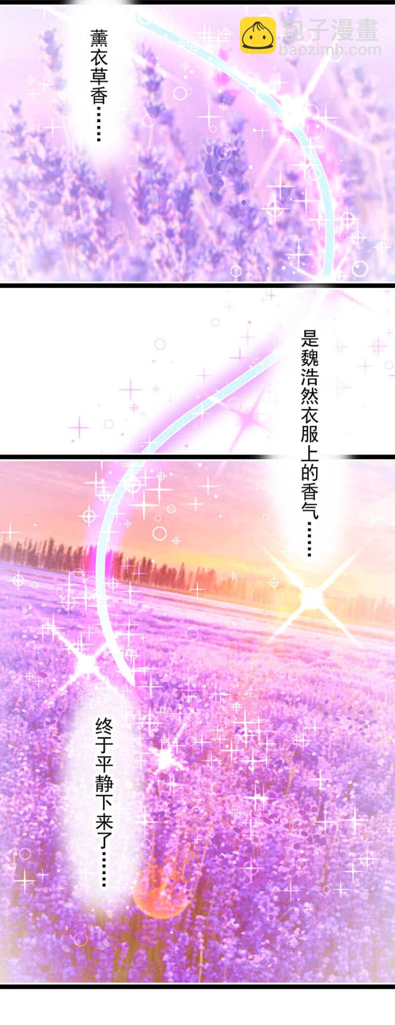 到底想怎样？-第29话