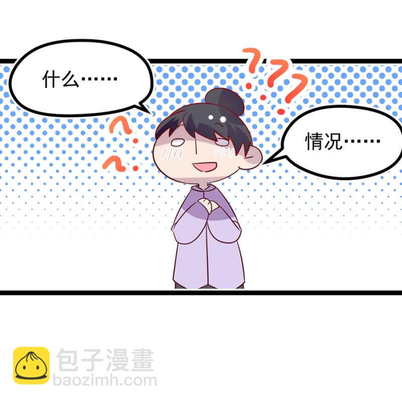 到底想怎样？-第29话