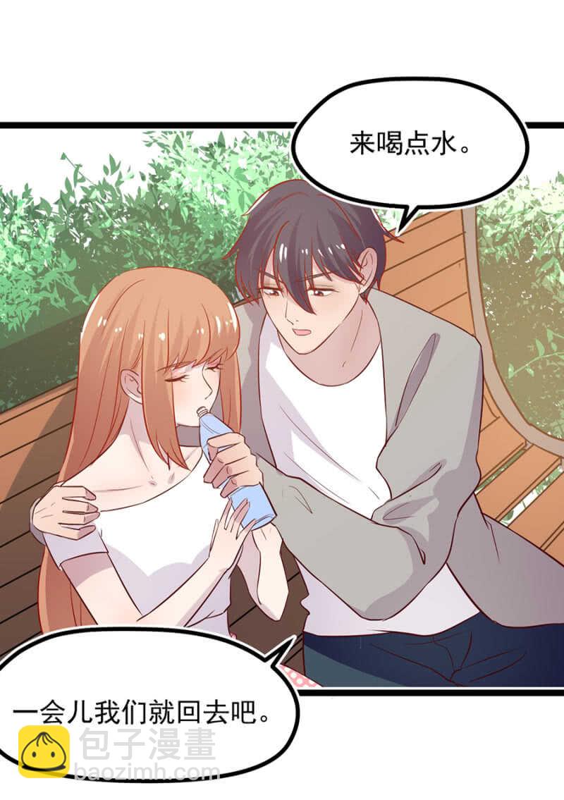 到底想怎样？-第29话