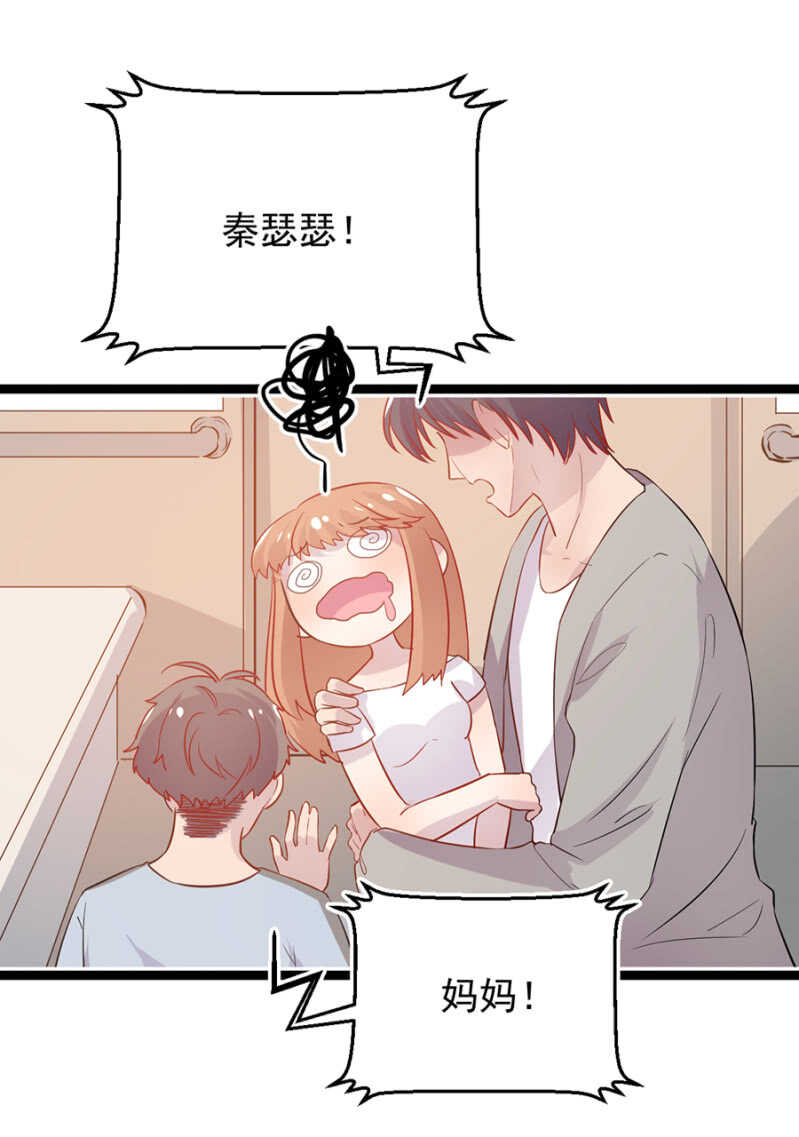 到底想怎样？-第29话