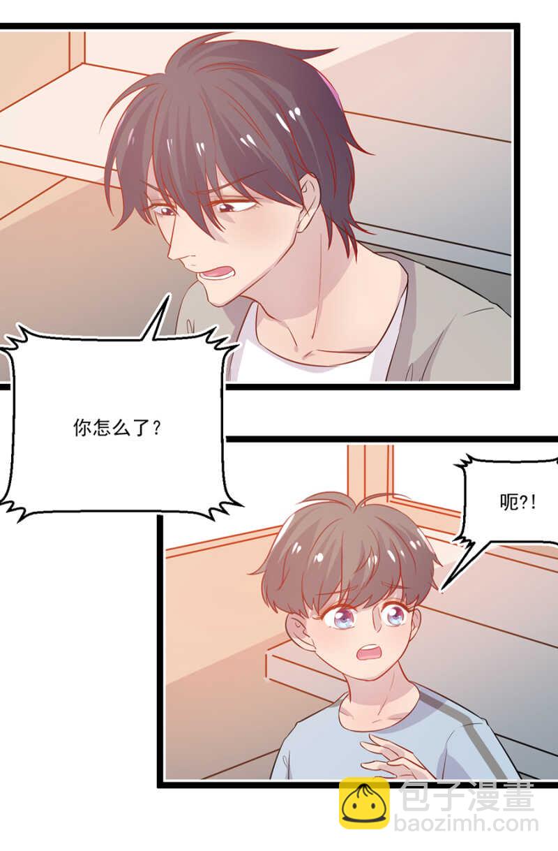 到底想怎样？-第29话