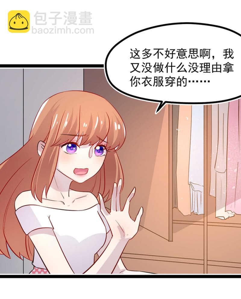 谢谢你的好意-第31话