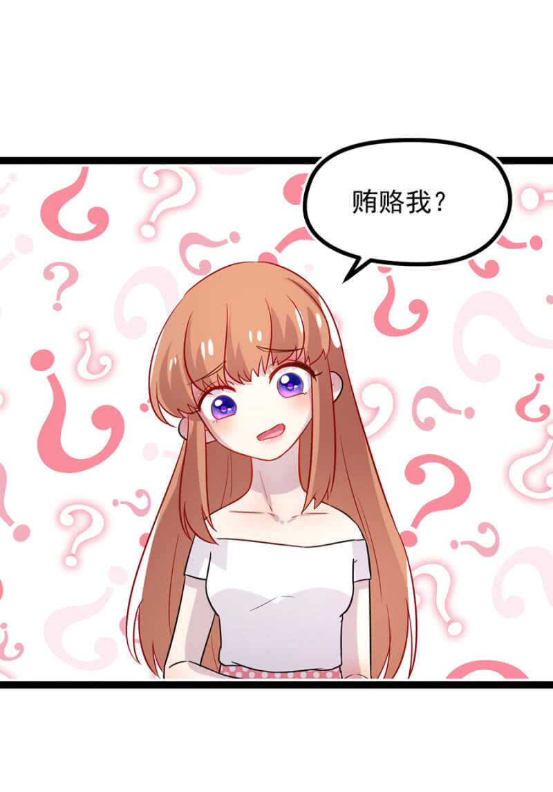 谢谢你的好意-第31话