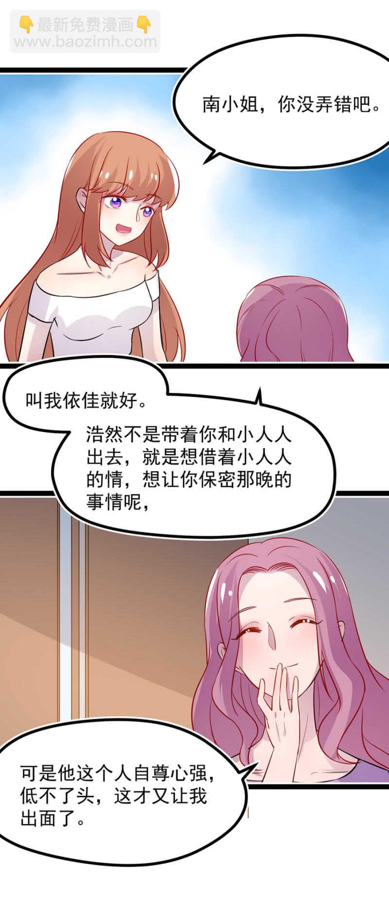 谢谢你的好意-第31话