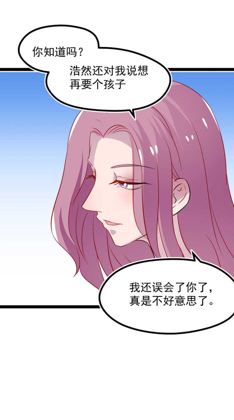 谢谢你的好意-第31话