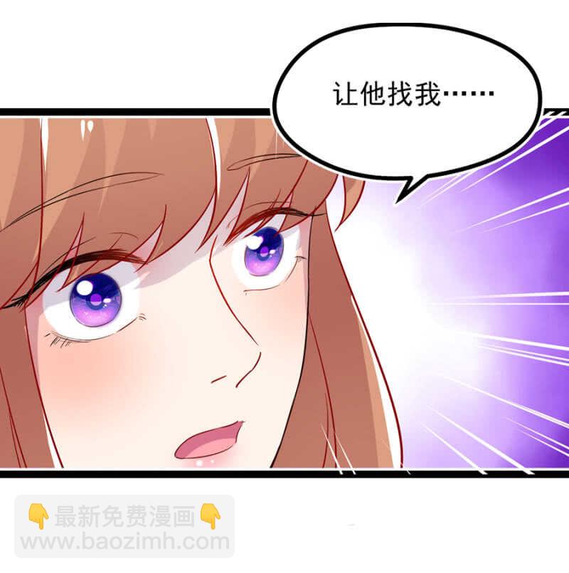 谢谢你的好意-第31话