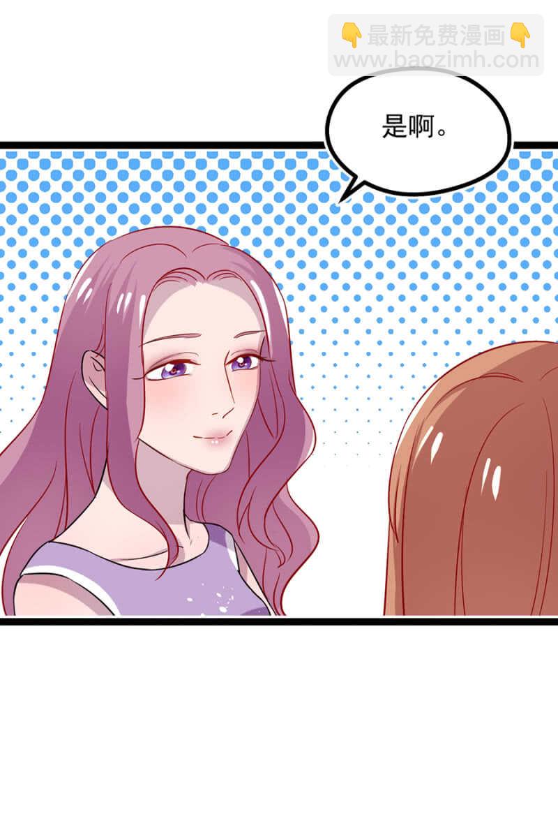 谢谢你的好意-第31话