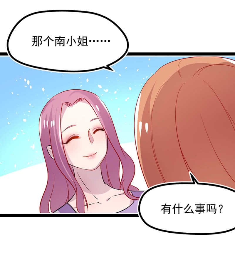 谢谢你的好意-第31话