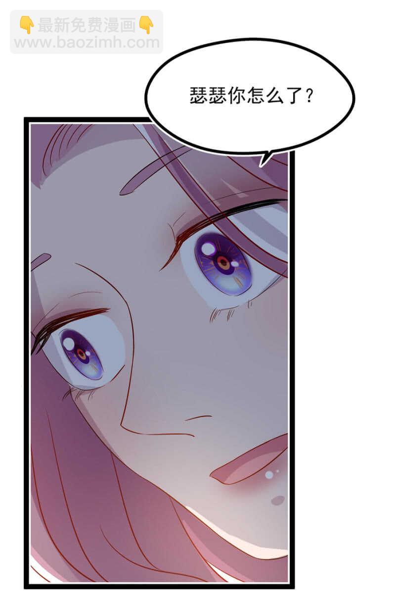 谢谢你的好意-第31话