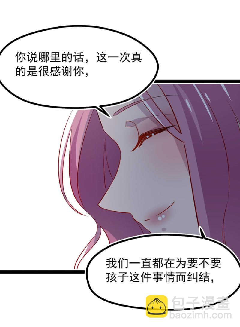 谢谢你的好意-第31话