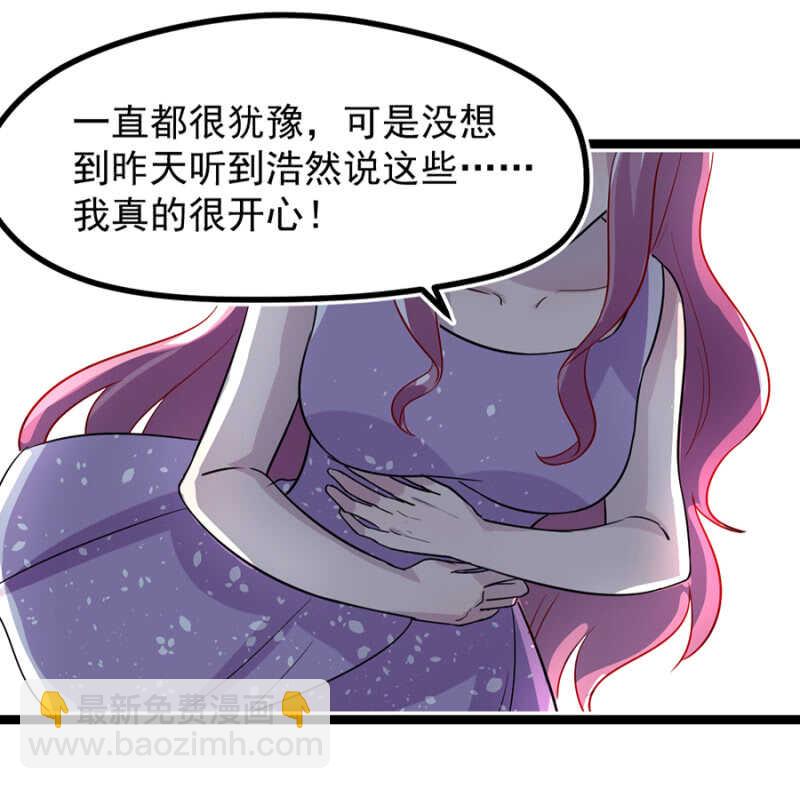 谢谢你的好意-第31话