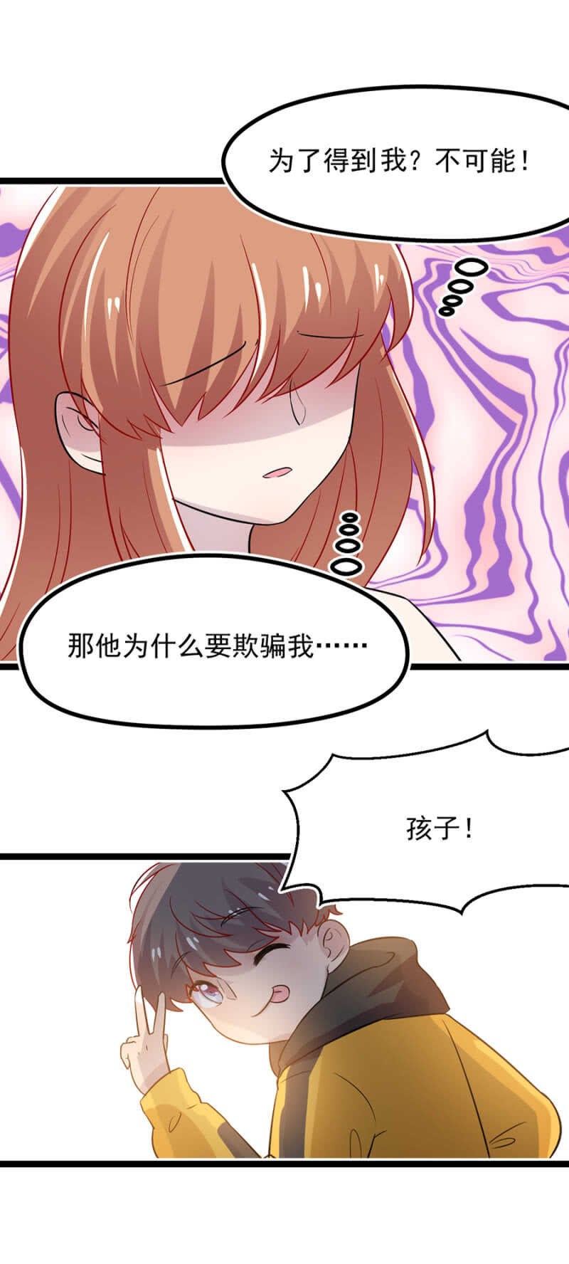 谢谢你的好意-第31话