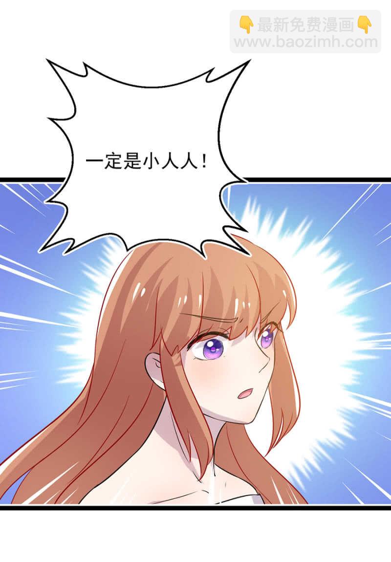 谢谢你的好意-第31话