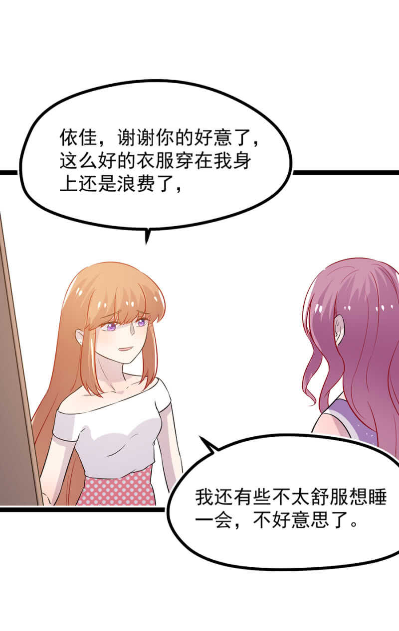 谢谢你的好意-第31话