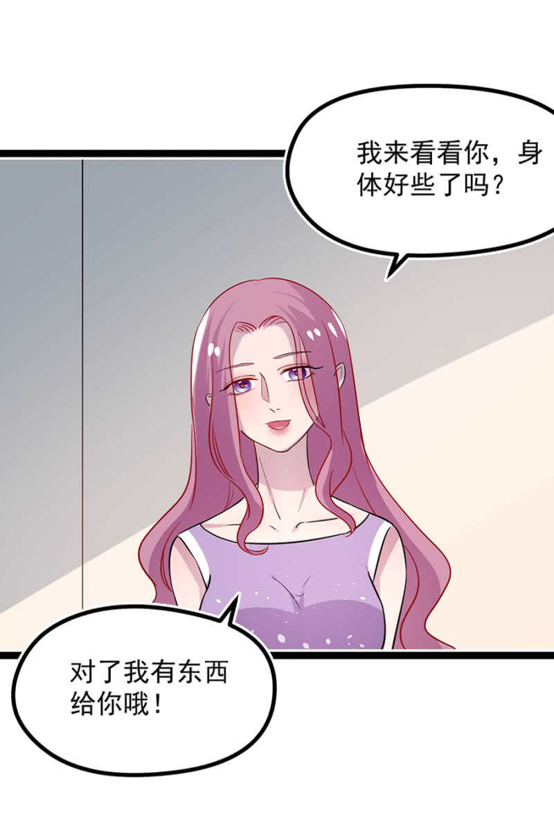 谢谢你的好意-第31话