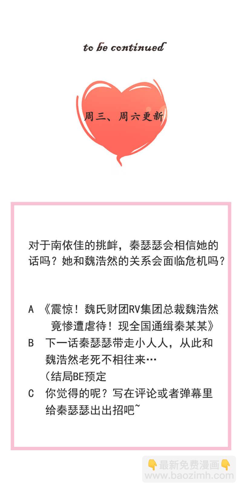 谢谢你的好意-第31话