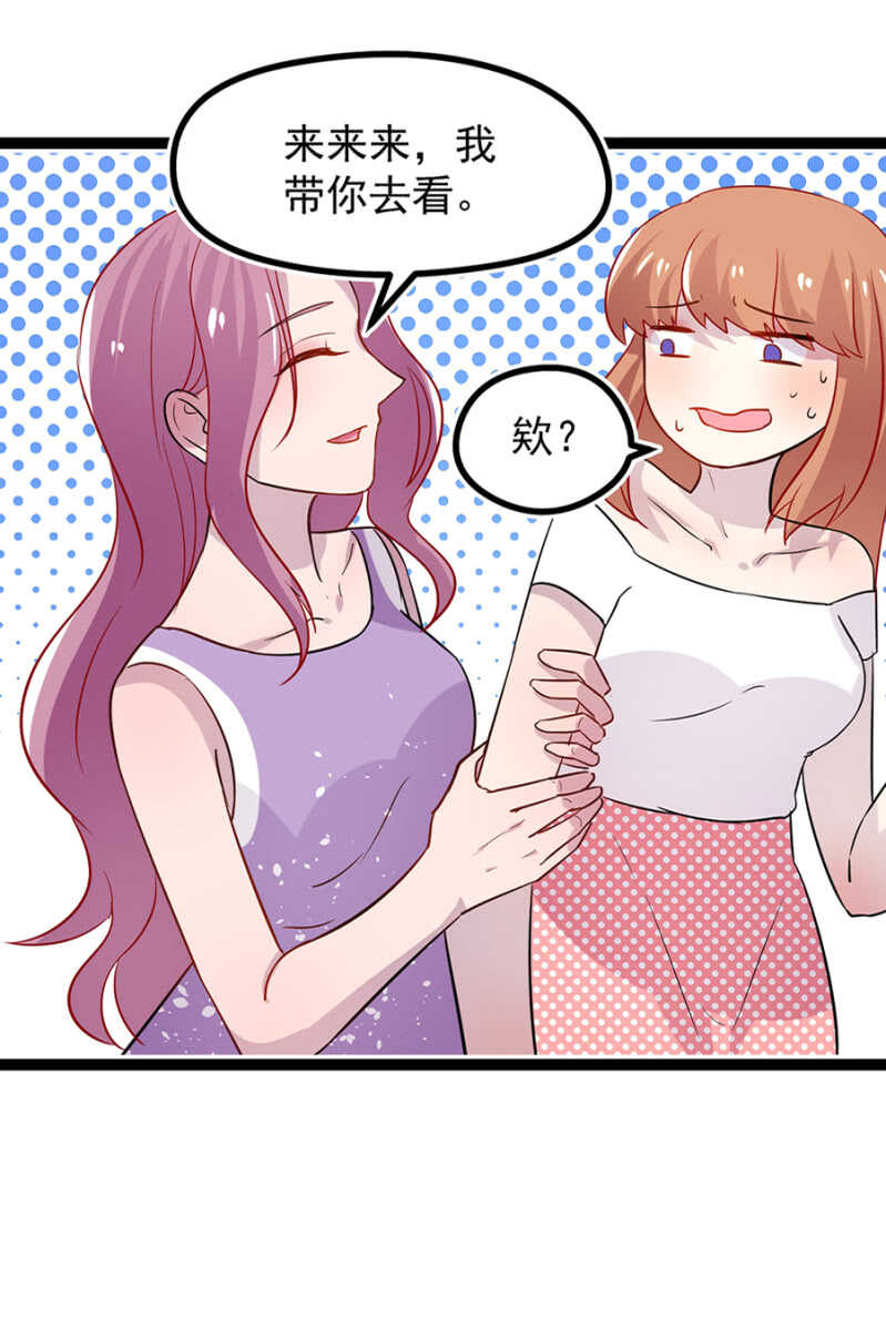 谢谢你的好意-第31话