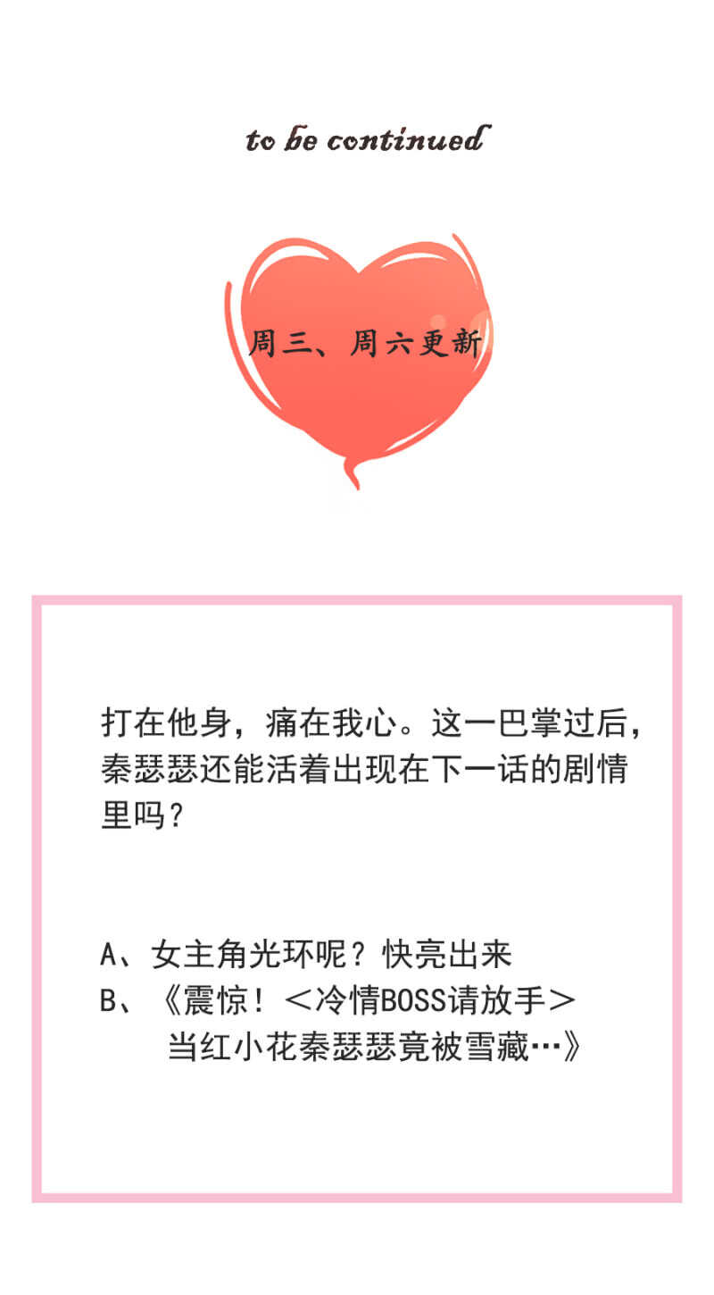 立下契约-第33话