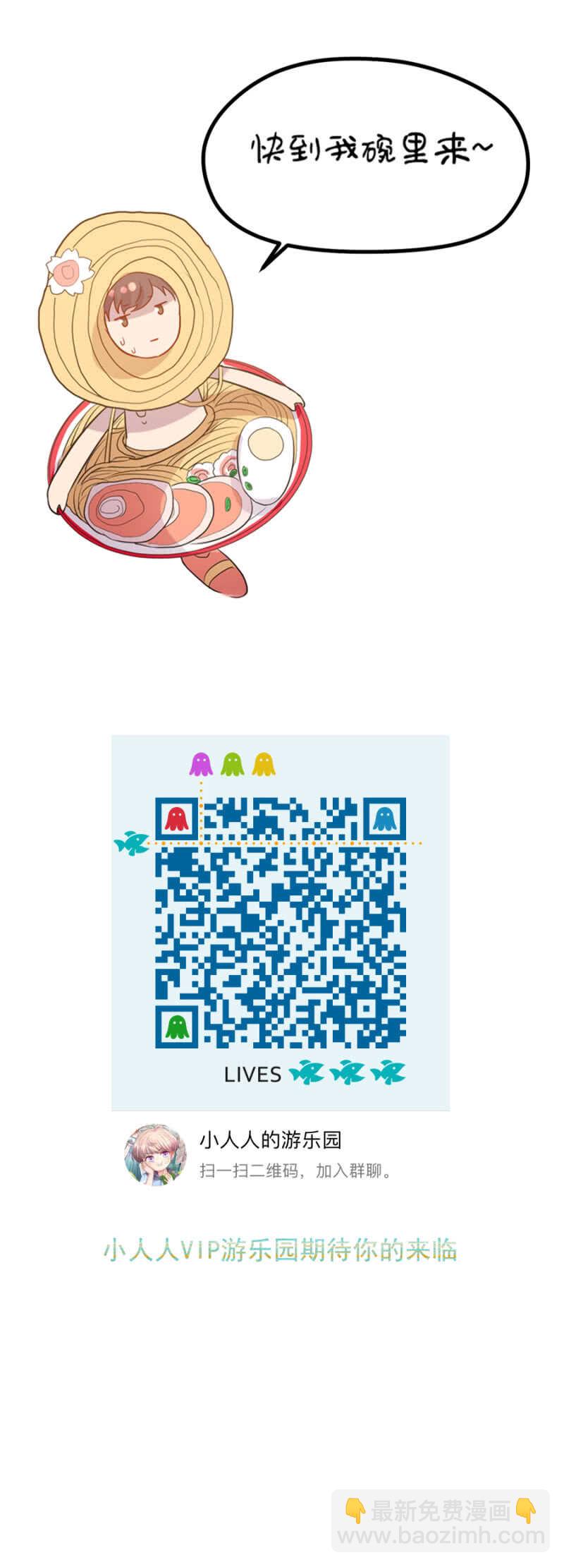 立下契约-第33话