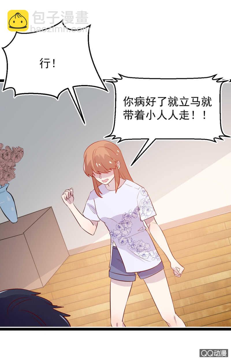 被软禁？-第35话