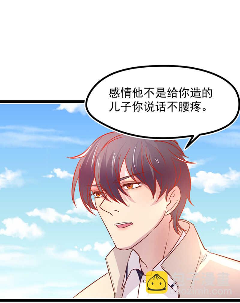 喜欢秦瑟瑟？-第37话