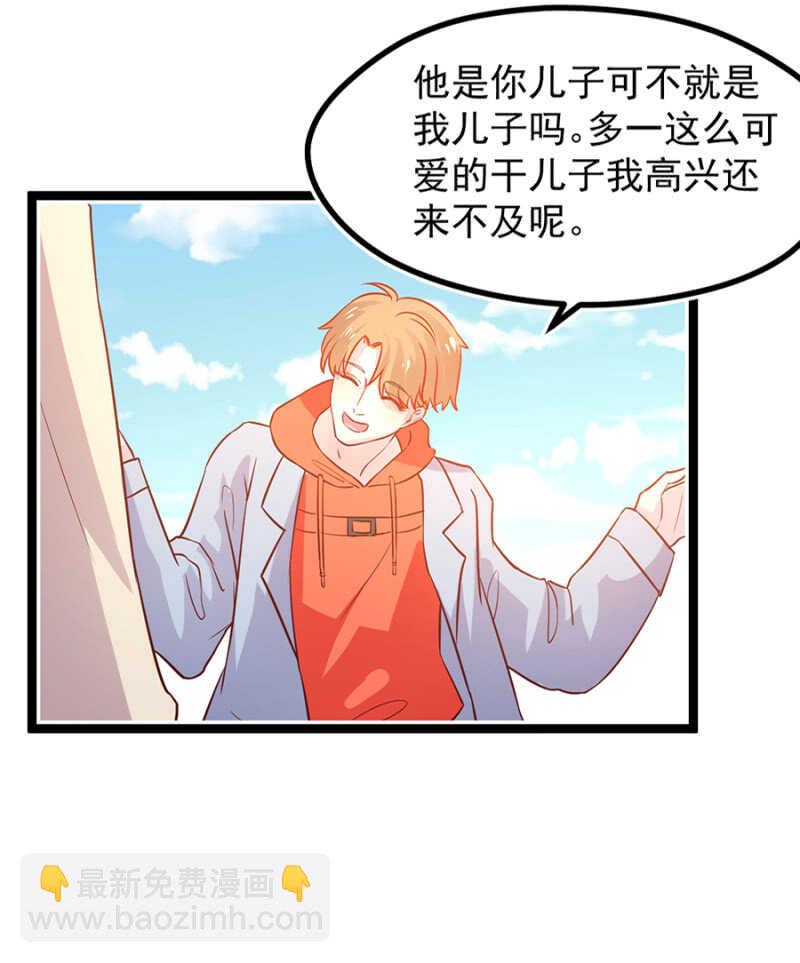 喜欢秦瑟瑟？-第37话