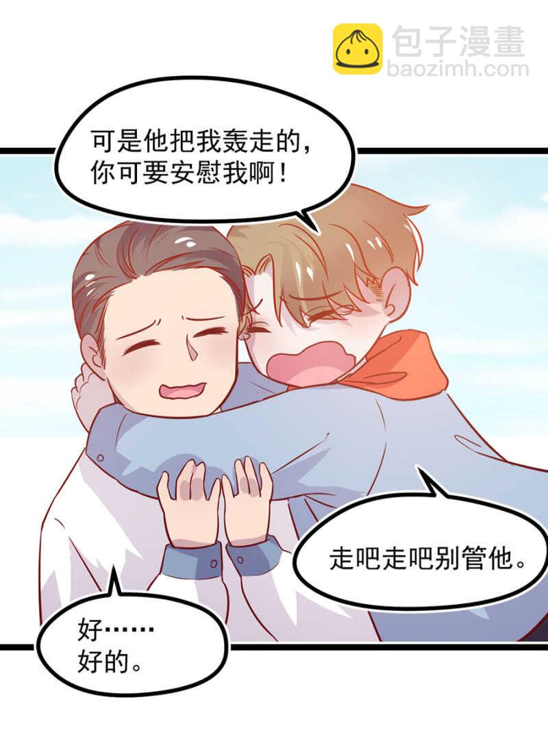 喜欢秦瑟瑟？-第37话