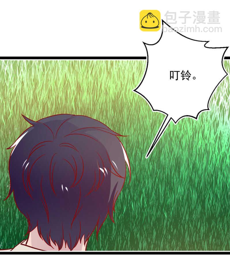 喜欢秦瑟瑟？-第37话